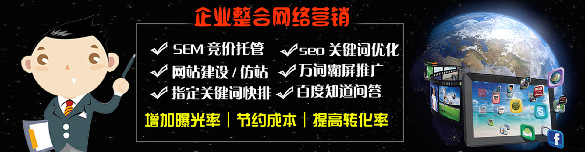 椒江百度推广优化