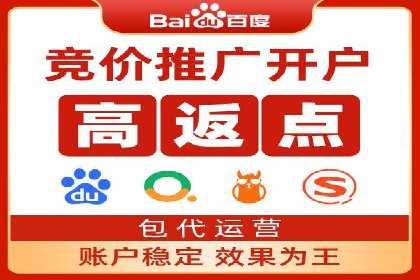 百度关键词推广成本一览表